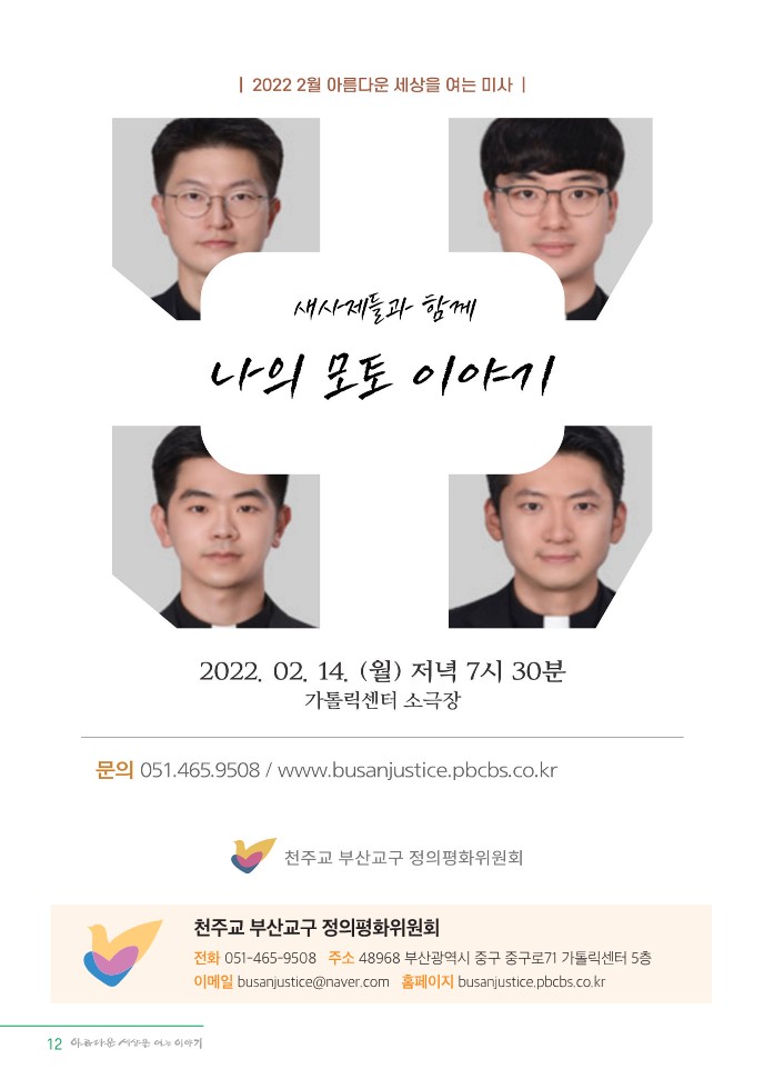 정평위소식지92호(22.02)_12.jpg
