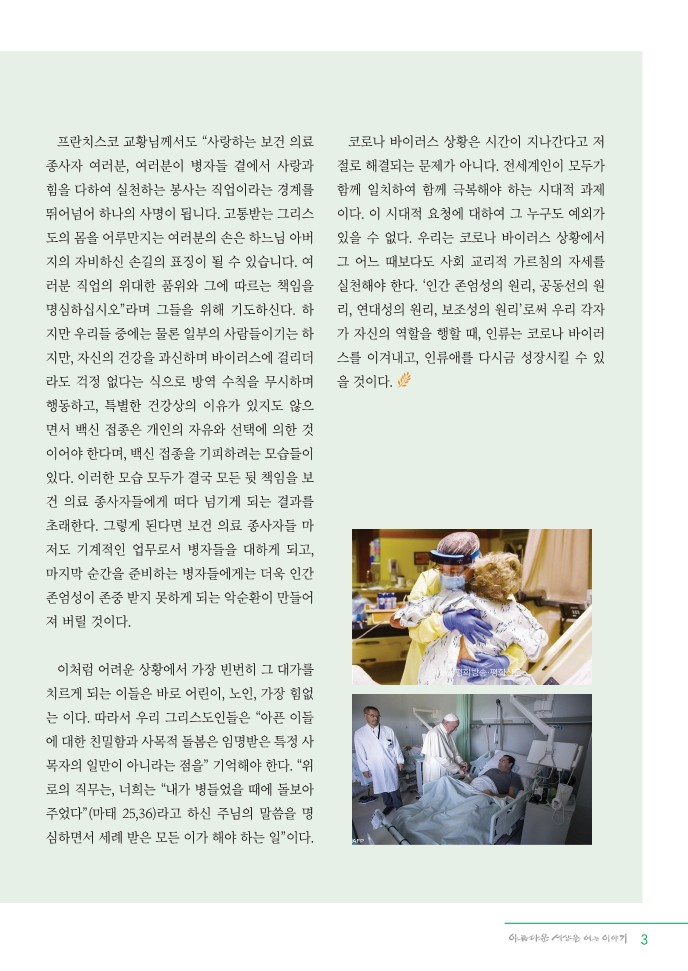 정평위소식지92호(22.02)_3.jpg