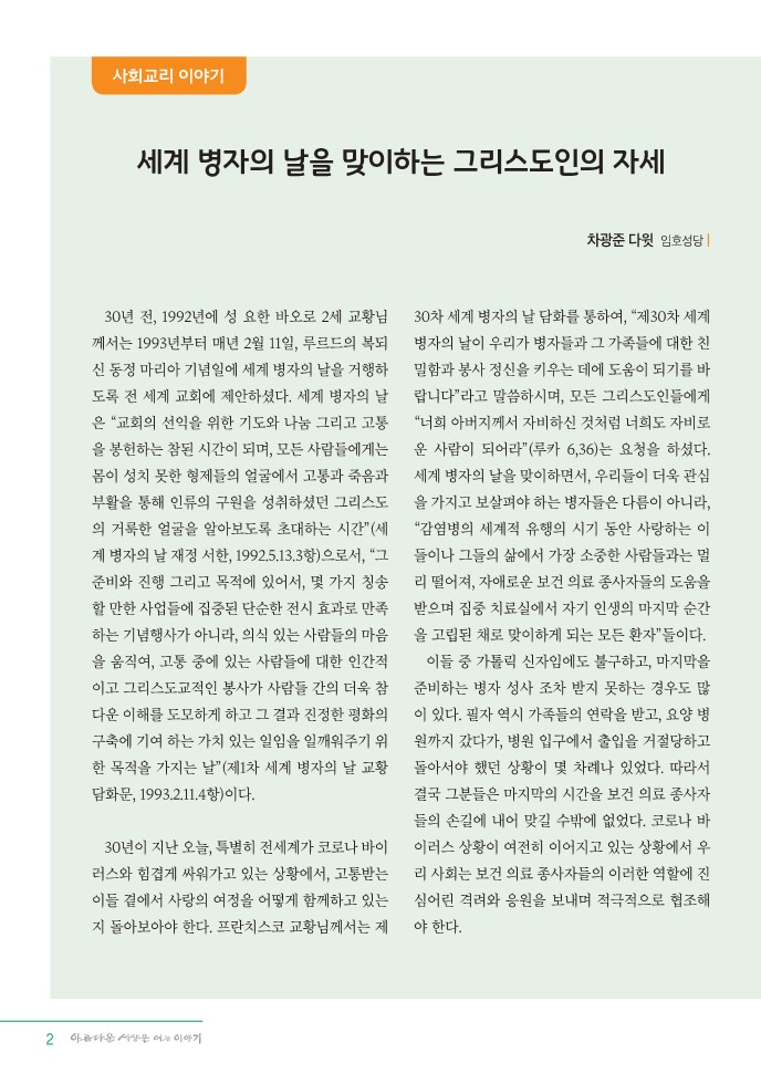 정평위소식지92호(22.02)_2.jpg