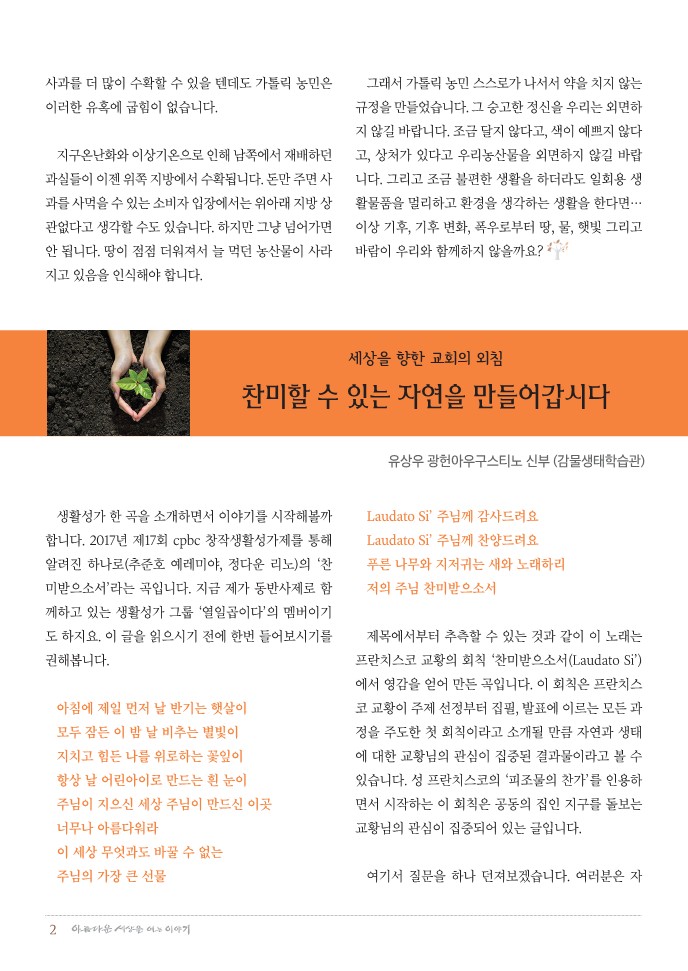 정평위소식지76호(20.10)_2.jpg