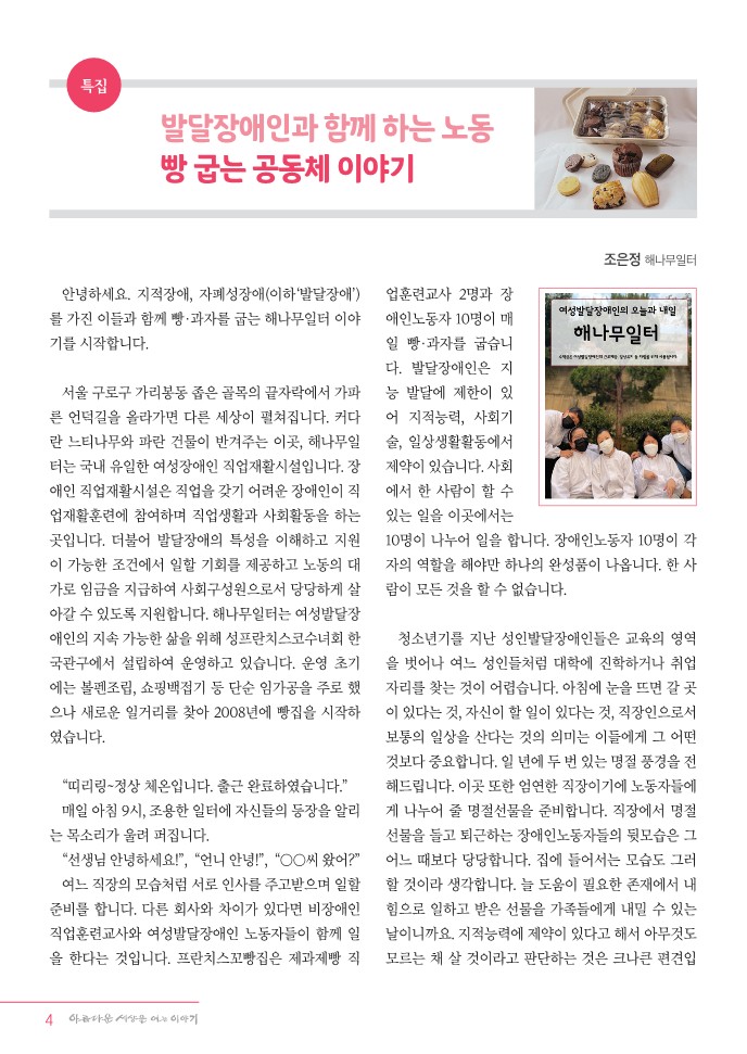 정평위소식지93호(22.03)_4.jpg