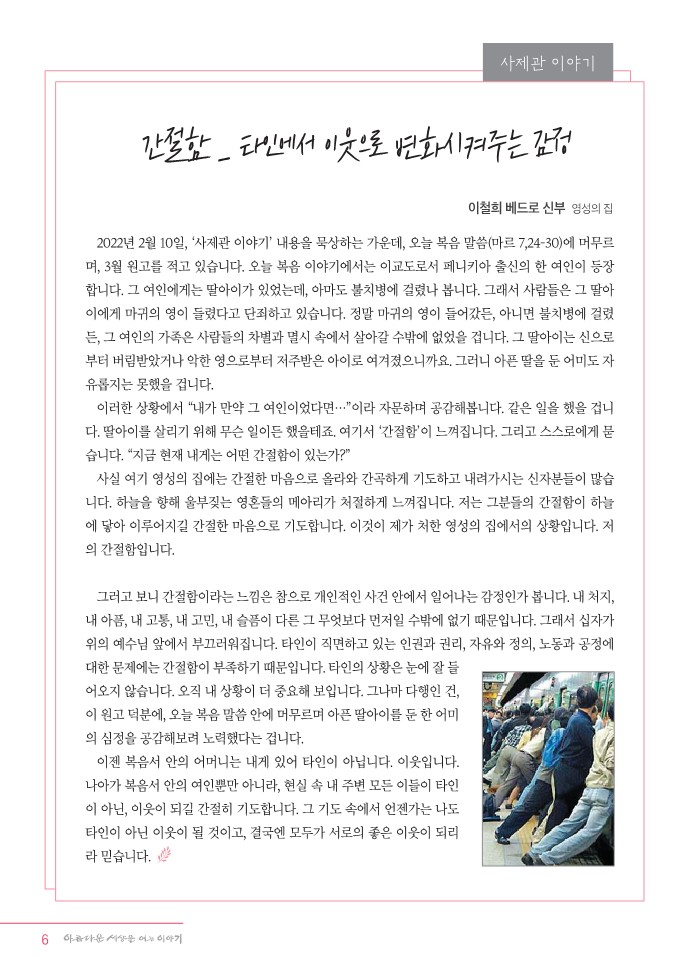 정평위소식지93호(22.03)_6.jpg