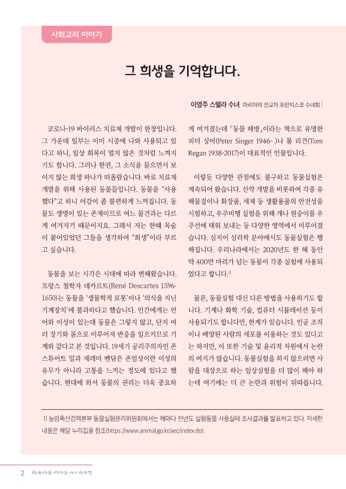 정평위소식지93호(22.03)_2.jpg