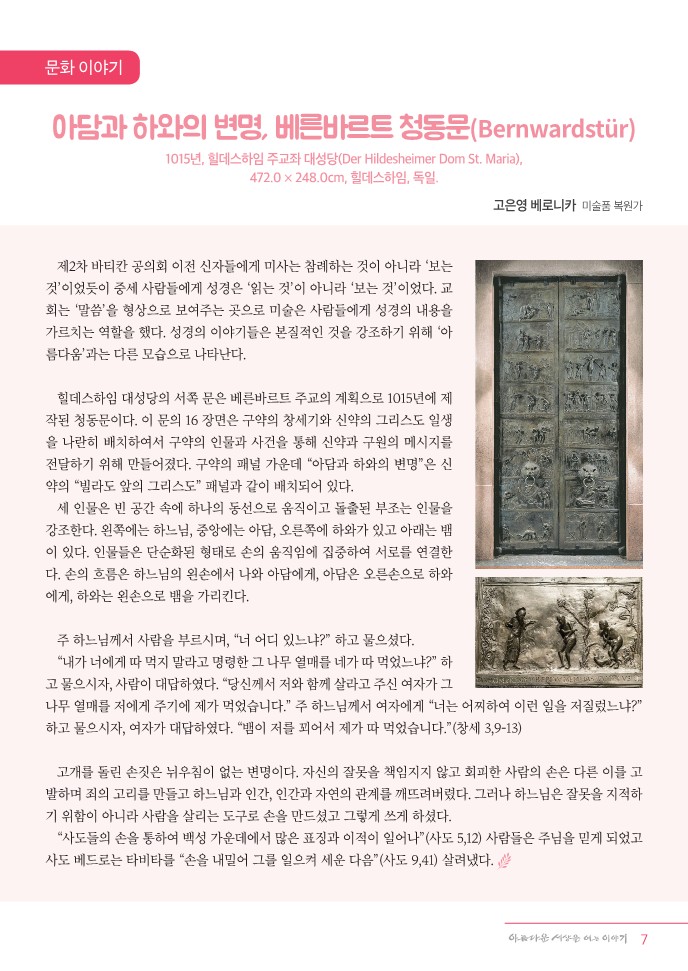 정평위소식지93호(22.03)_7.jpg