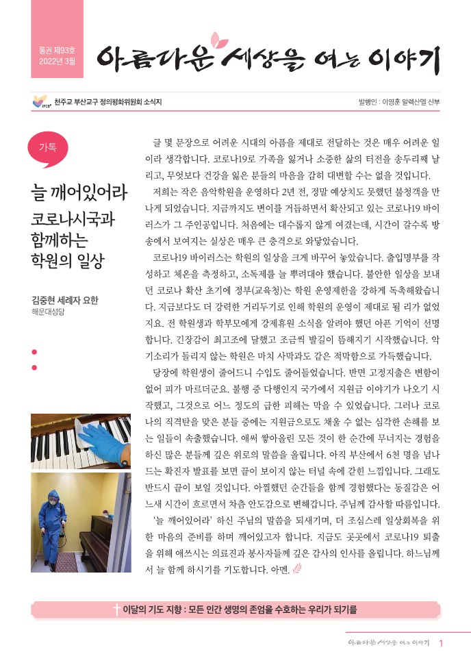 정평위소식지93호(22.03)_1.jpg