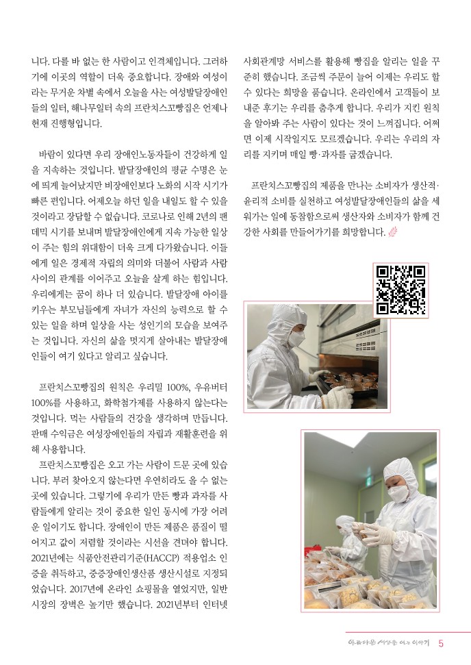 정평위소식지93호(22.03)_5.jpg