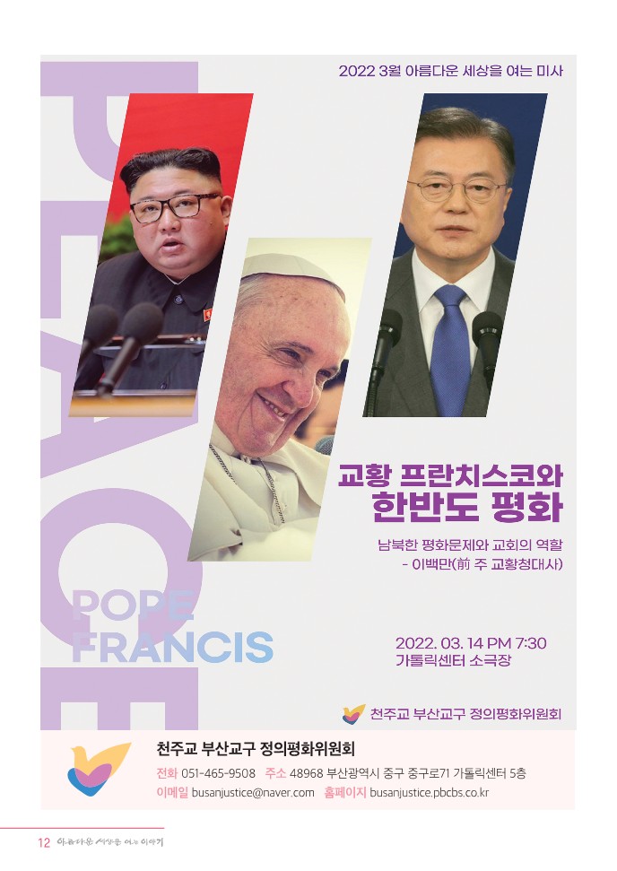 정평위소식지93호(22.03)_12.jpg
