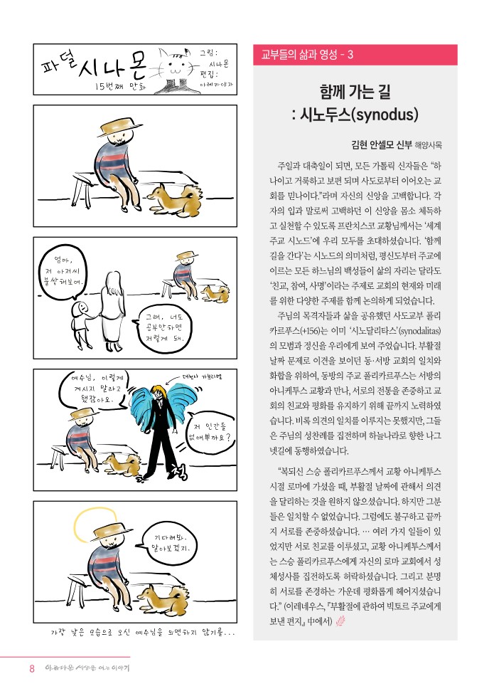 정평위소식지93호(22.03)_8.jpg