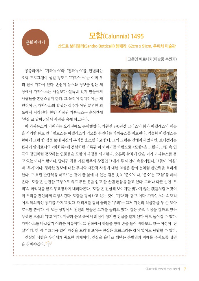 정평위소식지77호(20.11)_7.jpg