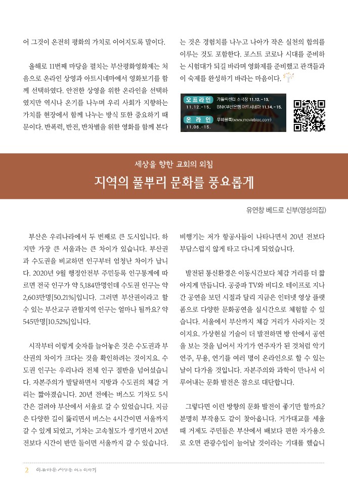 정평위소식지77호(20.11)_2.jpg