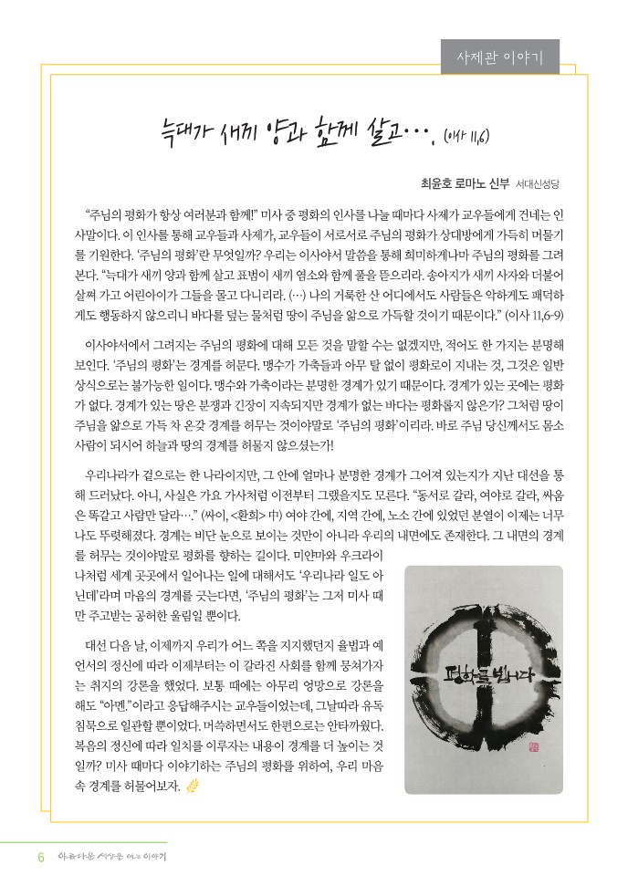 정평위소식지94호(22.04)_6.jpg