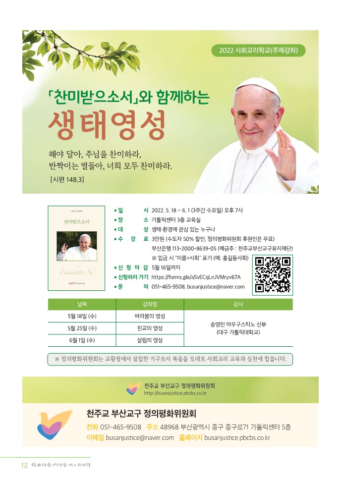 정평위소식지94호(22.04)_12.jpg