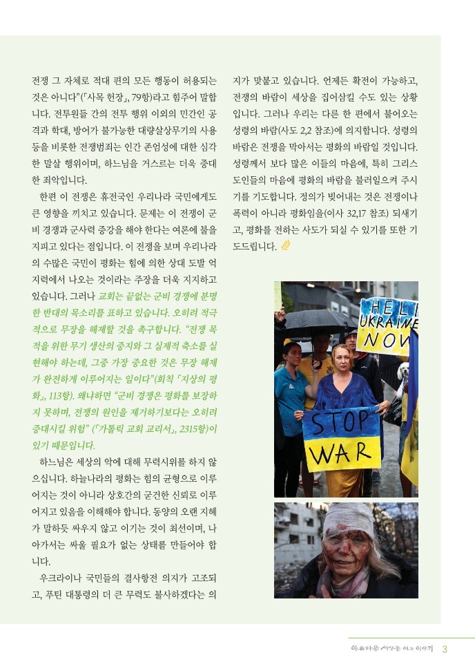 정평위소식지94호(22.04)_3.jpg