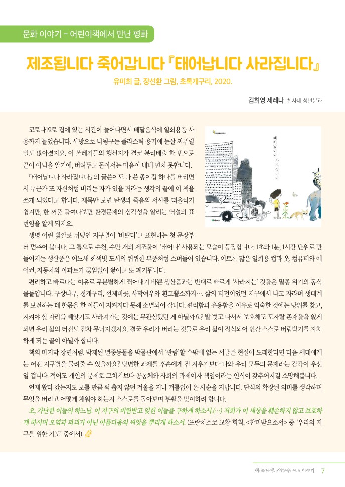 정평위소식지94호(22.04)_7.jpg