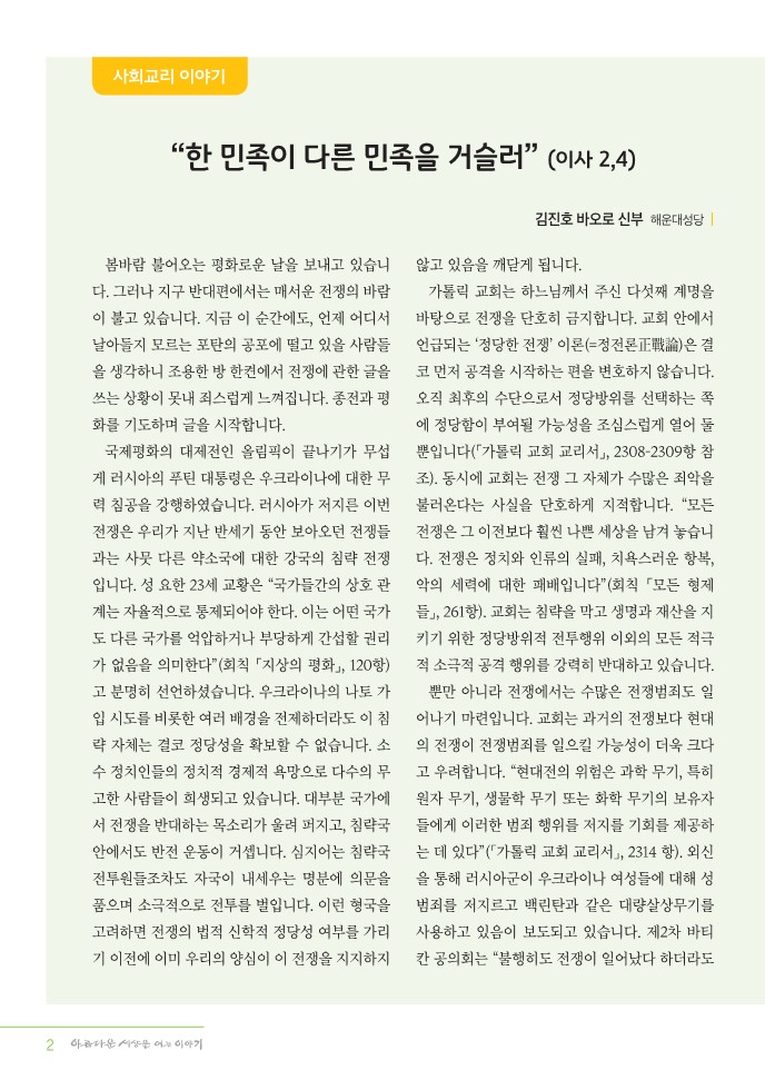 정평위소식지94호(22.04)_2.jpg