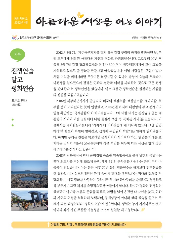 정평위소식지94호(22.04)_1.jpg