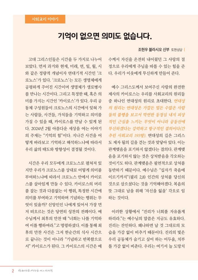 정평위소식지2월114호_2.jpg