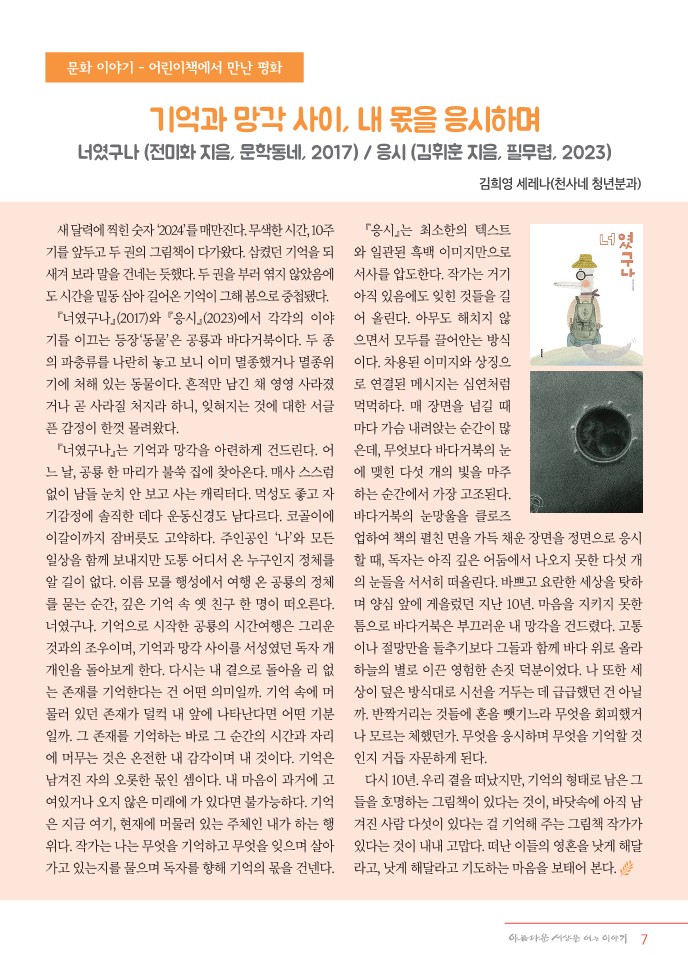 정평위소식지2월114호_7.jpg