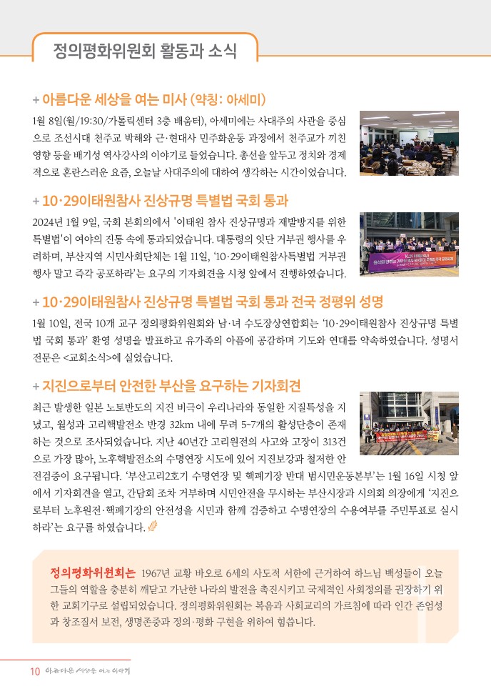 정평위소식지2월114호_10.jpg