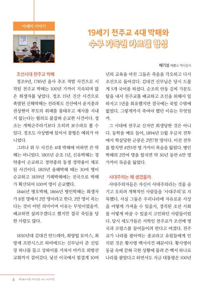 정평위소식지2월114호_4.jpg