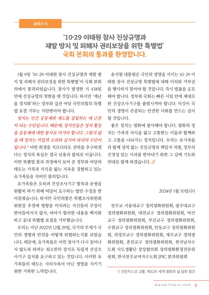 정평위소식지2월114호_9.jpg