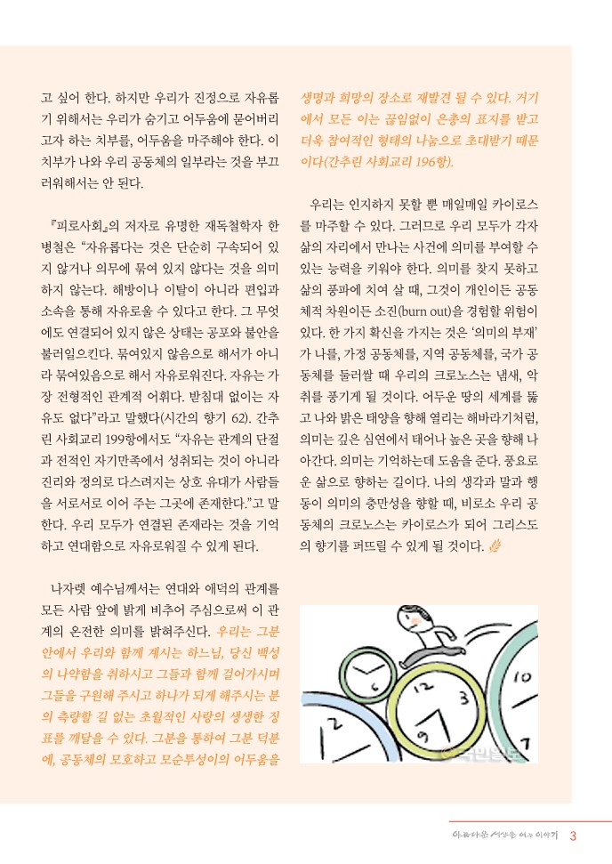 정평위소식지2월114호_3.jpg