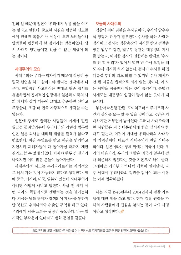 정평위소식지2월114호_5.jpg
