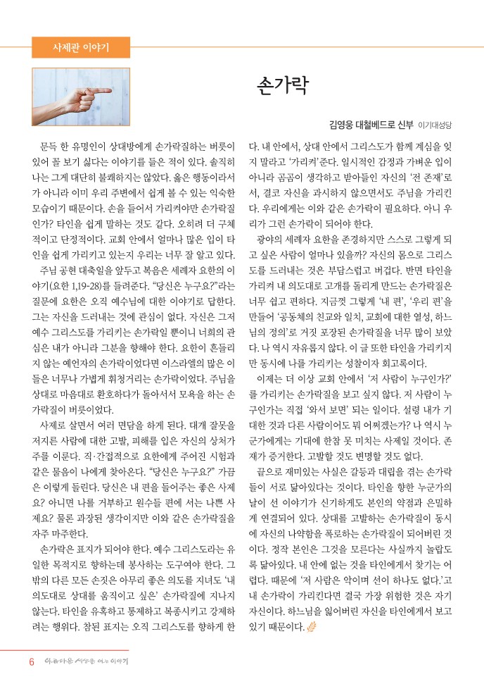 정평위소식지2월114호_6.jpg