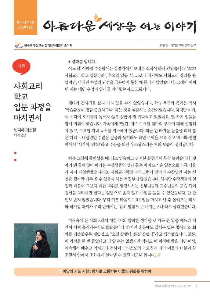 정평위소식지2월114호_1.jpg