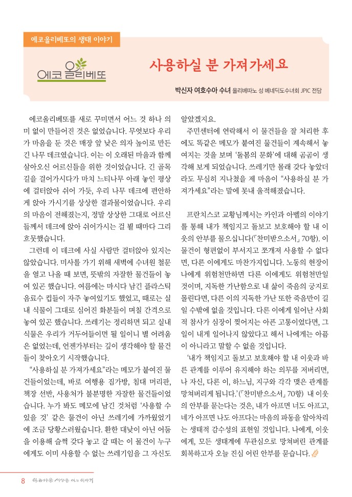 정평위소식지2월114호_8.jpg