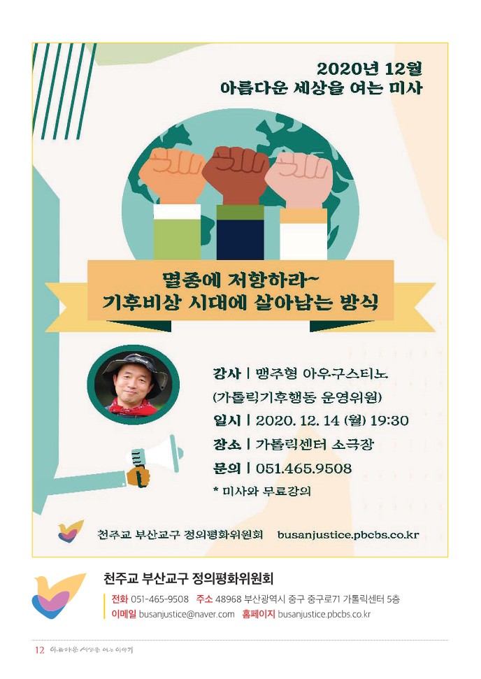 정평위소식지78호(20.12)_12.jpg