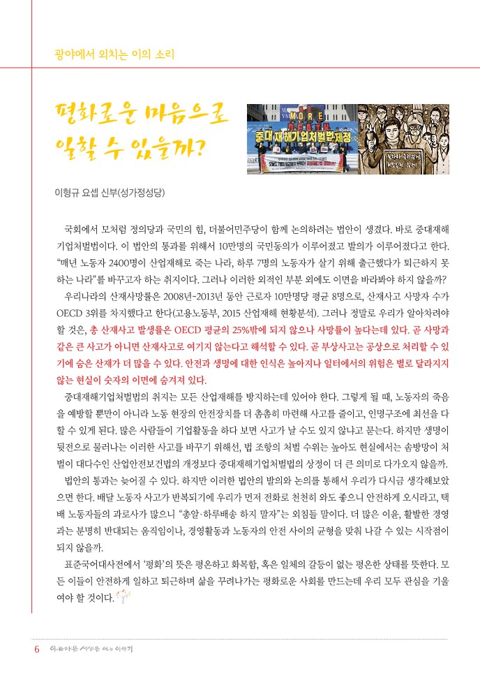 정평위소식지78호(20.12)_6.jpg