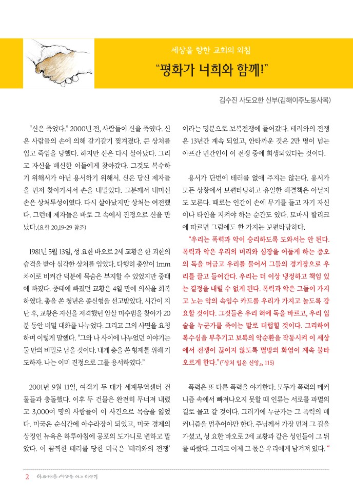 정평위소식지78호(20.12)_2.jpg