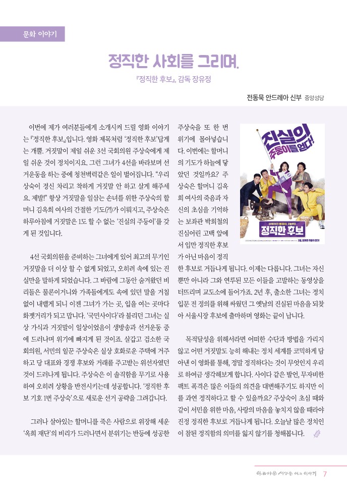 정평위소식지95호(22.05)_7.jpg