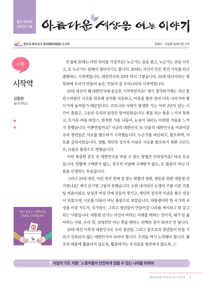 정평위소식지95호(22.05)_1.jpg