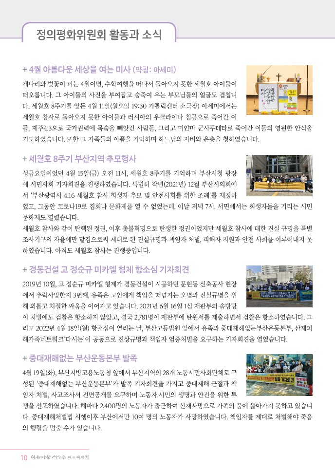 정평위소식지95호(22.05)_10.jpg