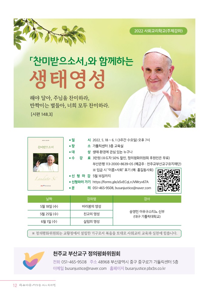 정평위소식지95호(22.05)_12.jpg