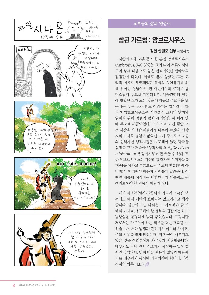 정평위소식지95호(22.05)_8.jpg