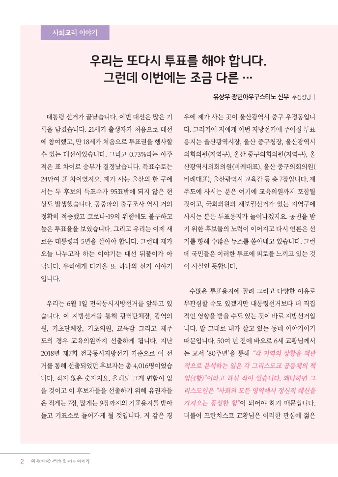 정평위소식지95호(22.05)_2.jpg