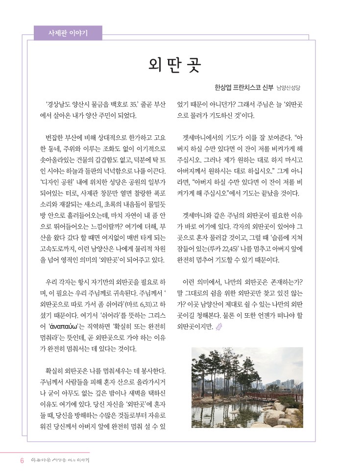 정평위소식지95호(22.05)_6.jpg