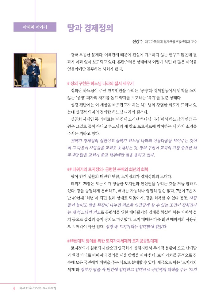 정평위소식지95호(22.05)_4.jpg