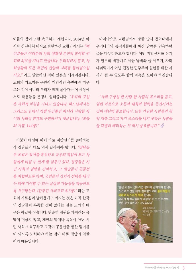정평위소식지95호(22.05)_3.jpg