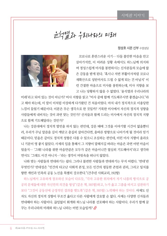 정평위소식지79호(21.01)_6.jpg