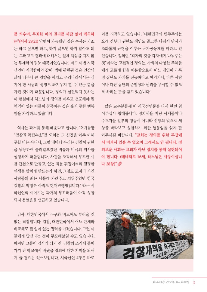 정평위소식지79호(21.01)_3.jpg