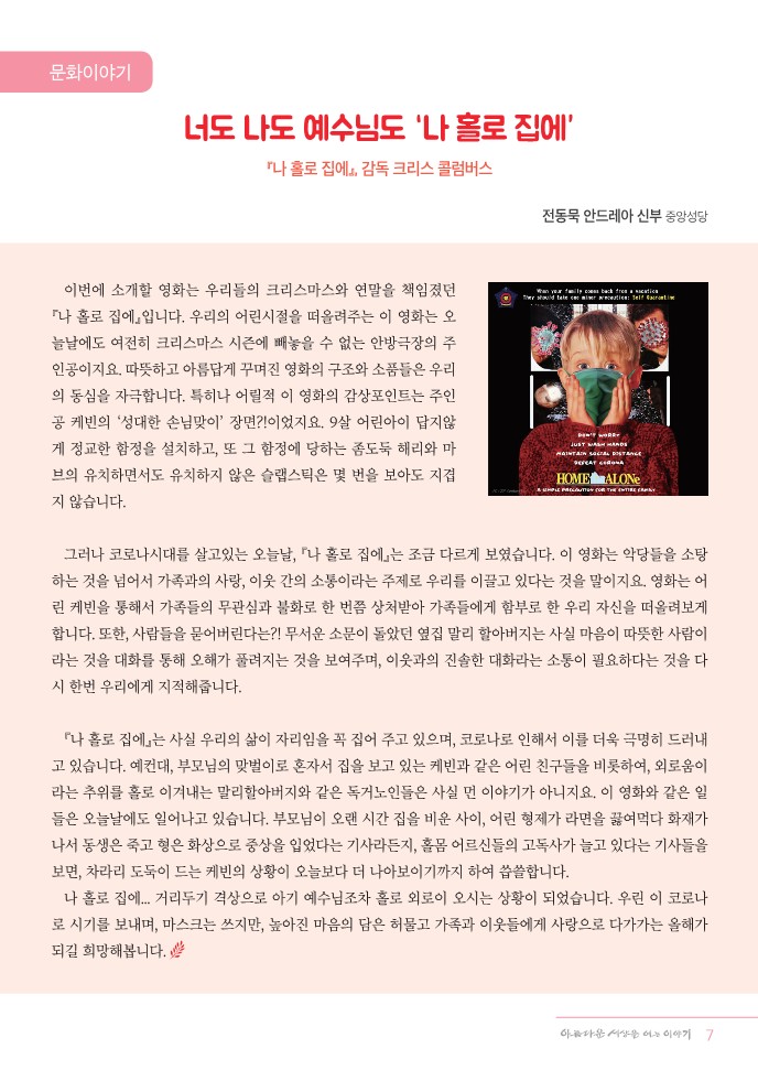정평위소식지79호(21.01)_7.jpg