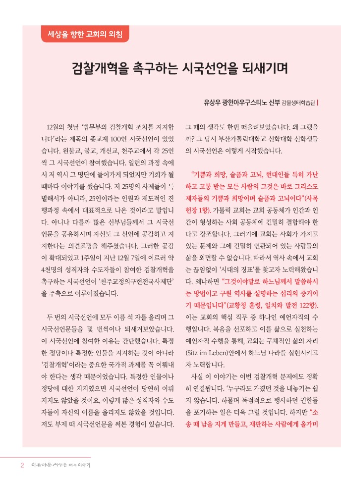 정평위소식지79호(21.01)_2.jpg