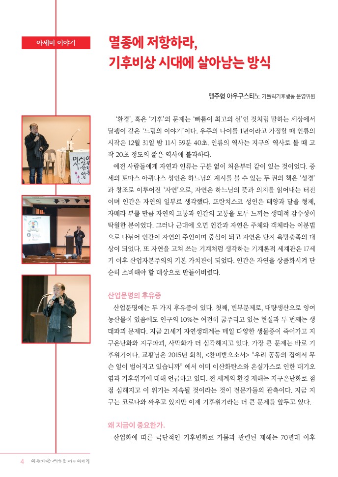 정평위소식지79호(21.01)_4.jpg