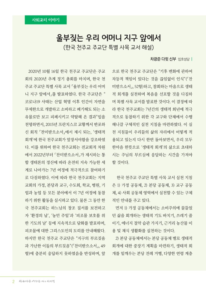 정평위소식지96호(22.06)_2.jpg
