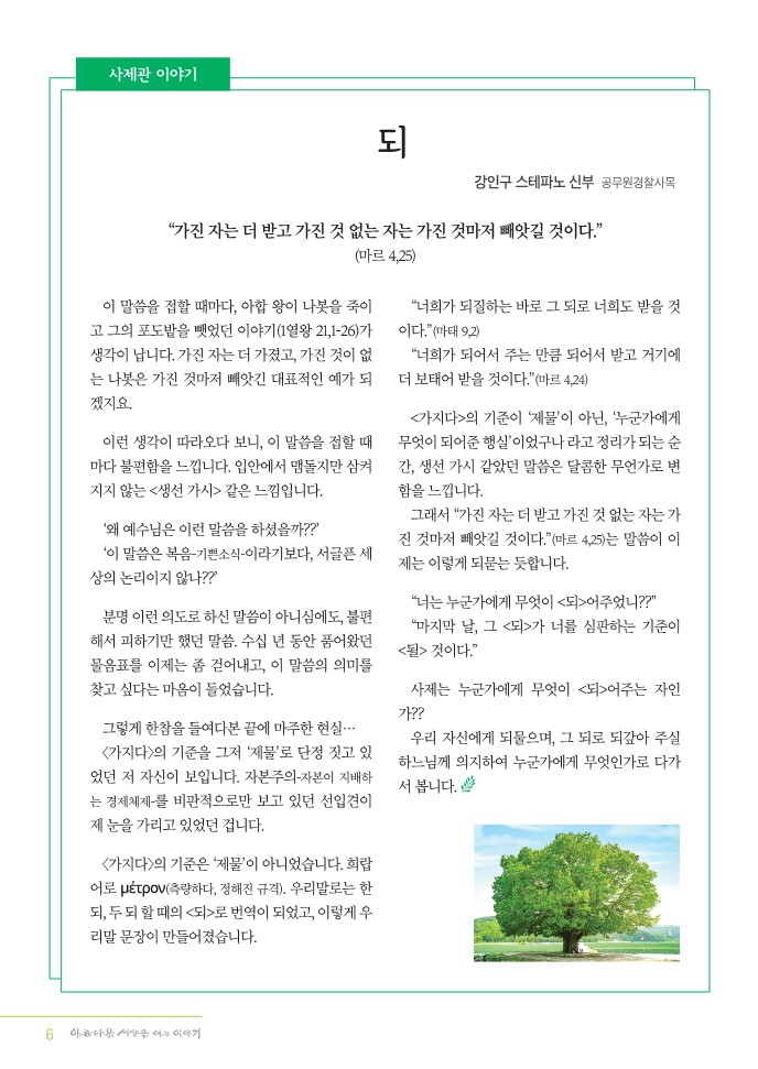 정평위소식지96호(22.06)_6.jpg
