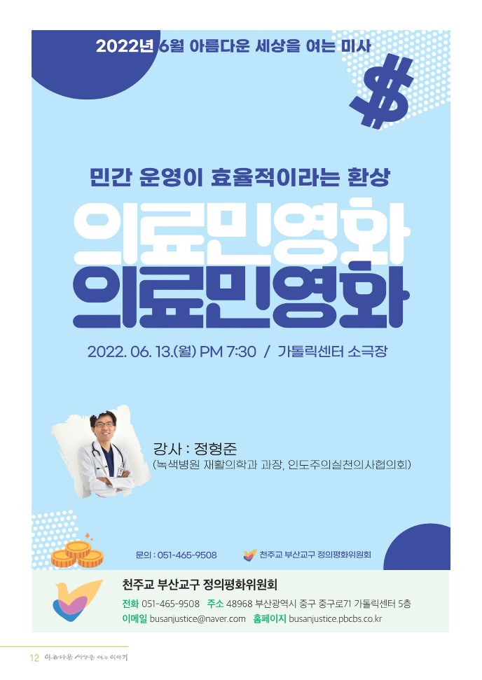 정평위소식지96호(22.06)_12.jpg